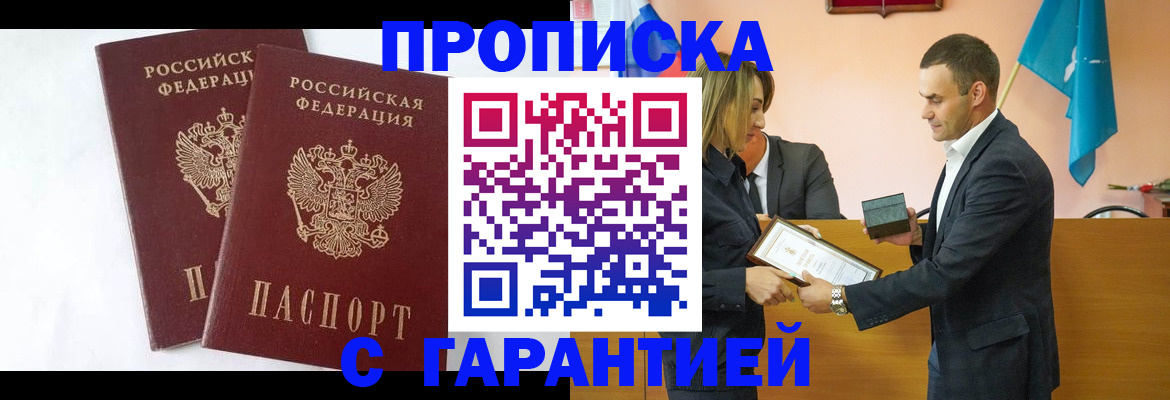 временная регистрация законно в Тихвине