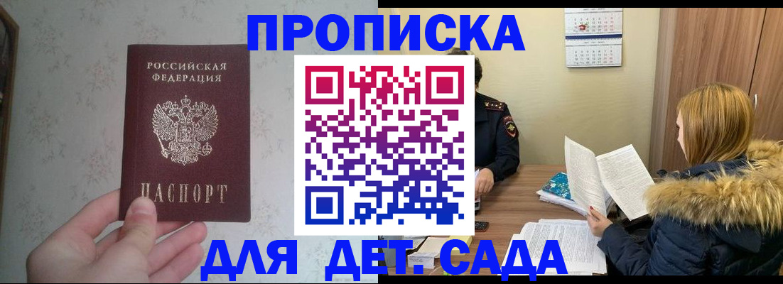 прописка для военкомата в Тихвине