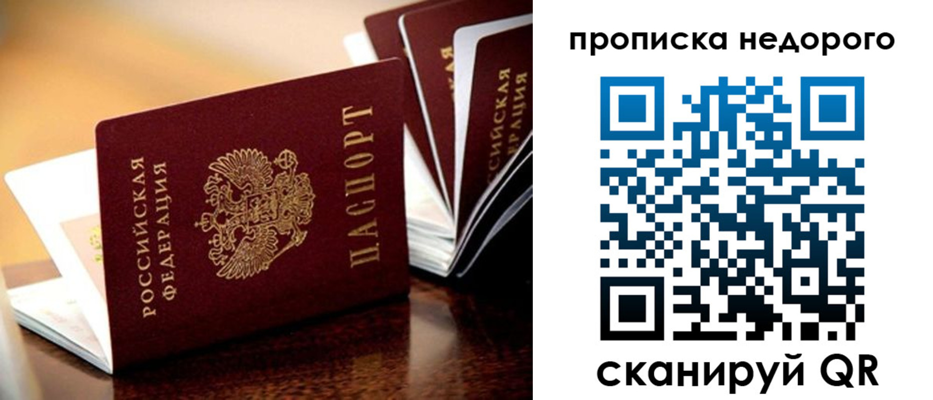 временная прописка в Тихвине