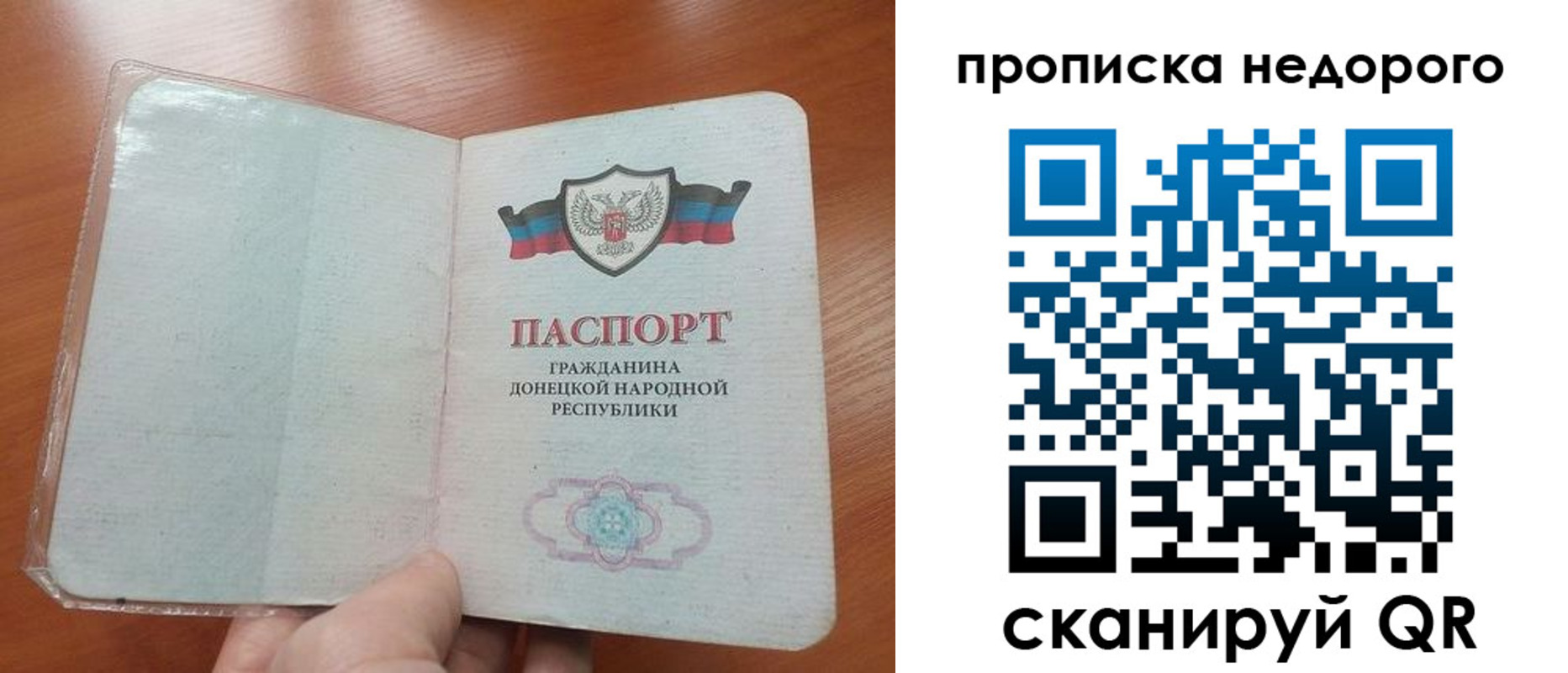 прописка паспорт в Тихвине