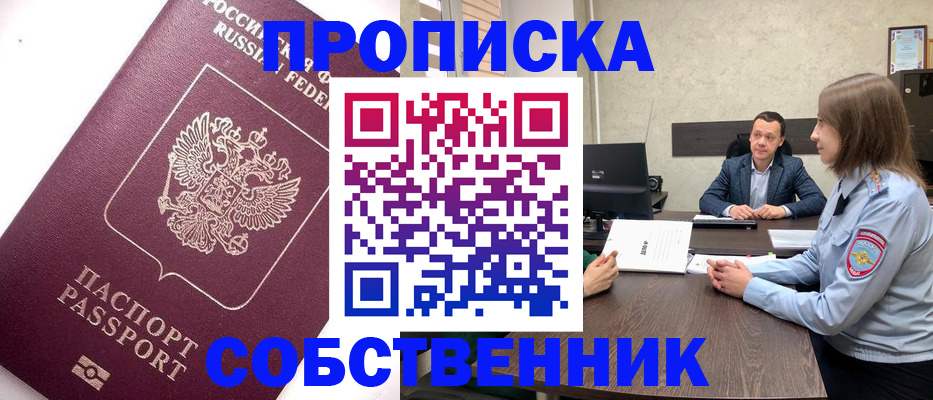временная регистрация в квартире в Тихвине
