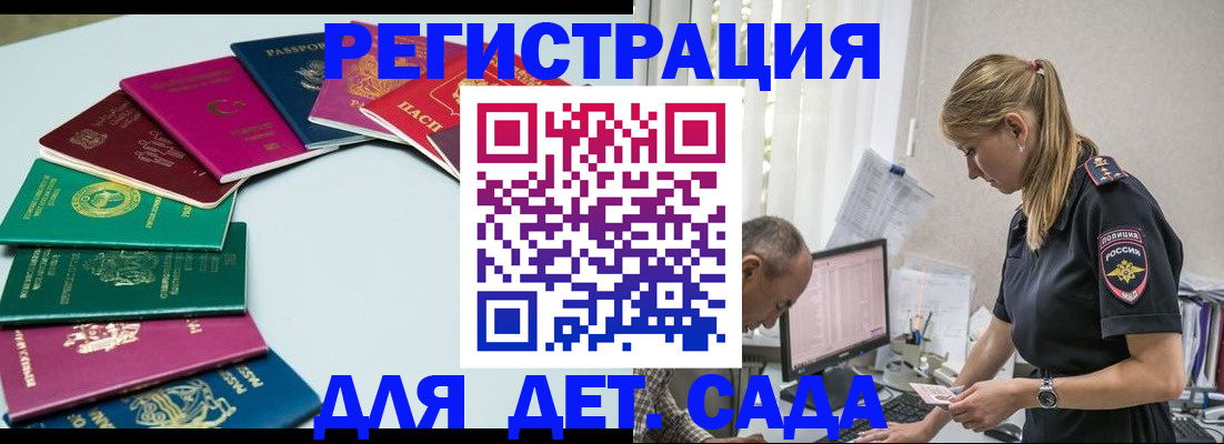 прописка 2025 в Тихвине