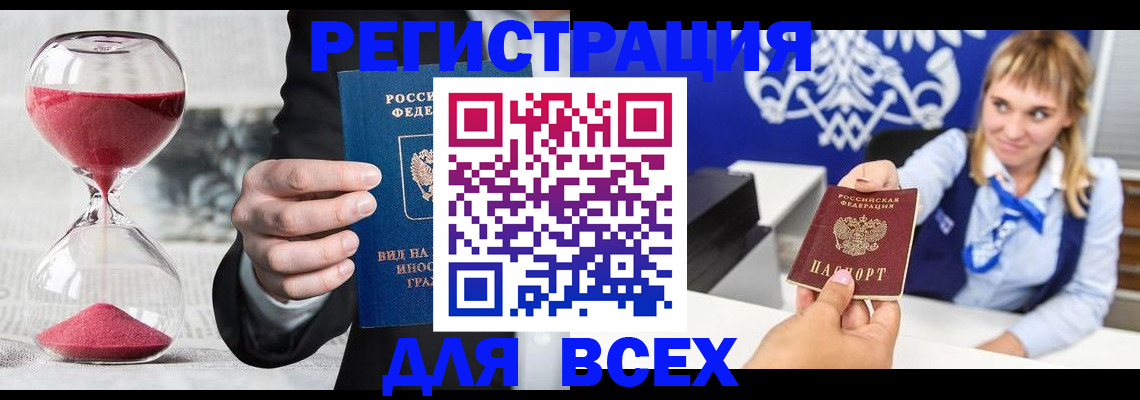 прописка в квартире в Тихвине