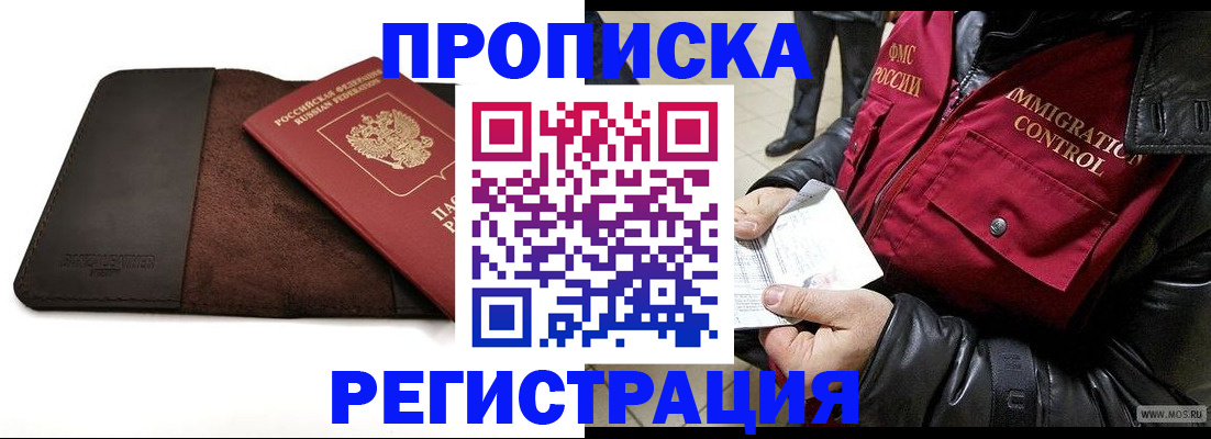 регистрация в Тихвине