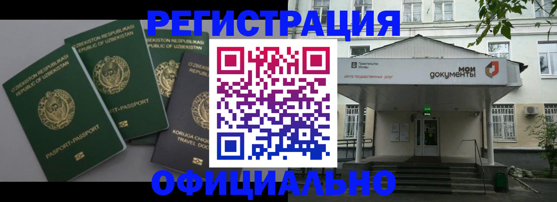 прописка 2025 в Тихвине