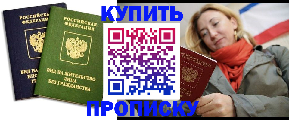 прописка для кредита в Тихвине