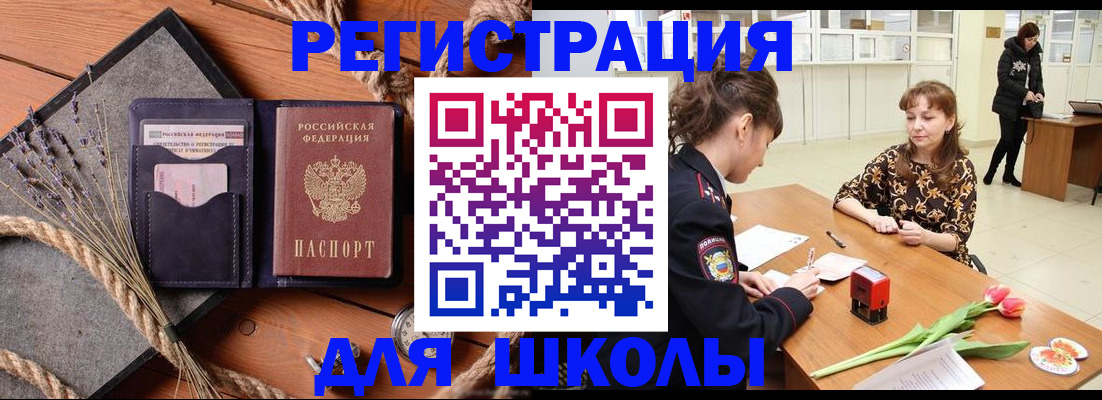 прописка паспорт в Тихвине