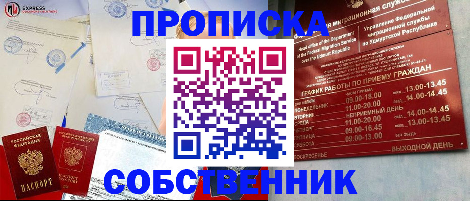 временная регистрация в квартире в Тихвине