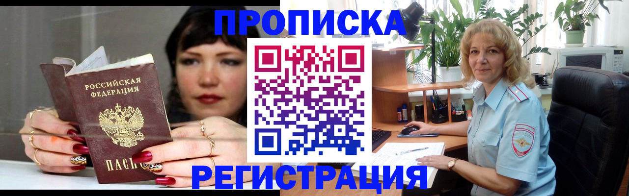 прописка штамп в Тихвине