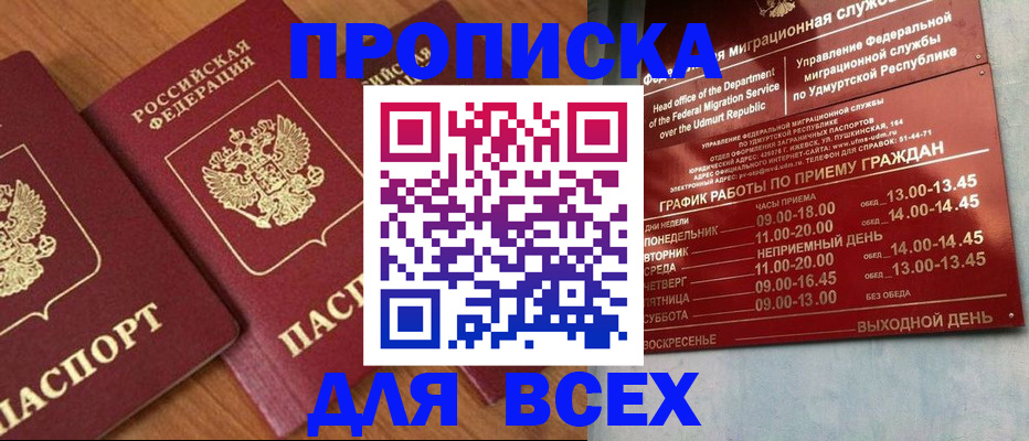 временная регистрация поиск в Тихвине